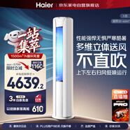 海爾（Haier）空調3匹柜機小紅花套系 客廳立式柜機新一級能效省電 防直吹KFR-72LW/28PCA81U1政府補貼 以舊換新