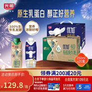 優(yōu)加純牛奶兒童營養(yǎng)早餐禮盒裝 250ml*10*2組合裝 禮盒裝