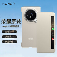 榮耀折疊屏Magic V3手機(jī)殼原裝皮套magic v3超薄智能視窗翻蓋保護(hù)套全包新款男防摔磁吸自帶支架前后殼 MagicV3視窗皮套卡其【適用于非絨黑色手機(jī)】