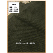 合彩美細條紋加厚燈芯絨全棉布料外套短裙子長(cháng)褲襯衫帽子馬甲服裝面料 深橄欖綠 - 純棉款 半米價(jià)