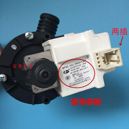 誠得景海信滾筒洗衣機XQG70-U1202 70-X1001S XQG80-U1201F排水泵排水閥 插針式排水泵總成套