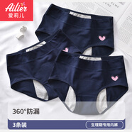 愛(ài)莉兒&歐蘿拉少女生理內褲防漏兒童生理褲月經(jīng)期女童12-15歲學(xué)生姨媽褲K5037XL