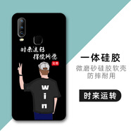 橙禹vivoY3標(biāo)準(zhǔn)版手機(jī)殼V1901A保護(hù)套硅膠軟殼男女V1901T全包防摔外殼 【時(shí)來運(yùn)轉(zhuǎn)】 vivo Y3【套餐1:單殼1個(gè)】