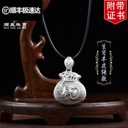 吳美人珠寶 S999十二生肖福袋吊墜足銀鼠?；⑼谬埳唏R羊猴雞狗豬男女項 羊-皮繩款-禮盒包裝