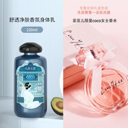 亞菲兒法國女士持久淡香禮盒約會(huì )禮物 亞菲兒coco經(jīng)典款+身體乳220ml 50ml