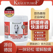 krauter馬膏hof德1艦原裝正i品小飛湖運動(dòng)員專(zhuān)用馬栗油膏 500ml KR保證