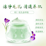 清一（qingyi）毛孔清潔霜補(bǔ)水水潤(rùn)保濕深層清潔毛孔垃圾污垢按摩膏 清一毛孔清潔霜 100g 1瓶