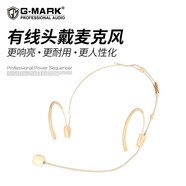 G-MARK 可折疊耳掛式舞臺演出演說話筒專業(yè)頭戴式麥克風電容話筒無線腰包系統(tǒng)專用拾音靈敏清晰 1820頭戴式麥克風 3.5mm雙聲道直插頭