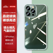 京东京造 苹果13ProMax 手机壳 iPhone13 Pro Max保护套玻璃镜头全包防摔pm硅胶软边透明超薄6.7英寸