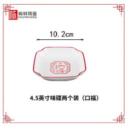 順祥陶瓷碗家用碗盤(pán)子勺子碗碟套裝家用面碗飯碗自由搭配 4英寸味碟2個(gè)口福