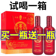 八瀚【酒廠推廣】洋河鎮(zhèn)試飲白酒整箱52度500ml瓶高粱酒水盒裝送禮 52度 52mL 2瓶 精美手提禮盒