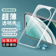 艾古 華為mate60 pro手機(jī)殼透明mate60防摔大孔保護(hù)套mate60 Pro+硅膠全包邊軟殼保護(hù)手機(jī)殼 華為Mate60 Pro+透明殼