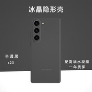 韓能（hanneng）三星s23系列手機(jī)殼磨砂軟殼超薄防摔保護(hù)套半透明男女款不頂膜 s23【磨砂透明軟殼】半透黑
