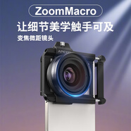 卓魚手機變焦微距鏡頭長焦大口徑光圈高清外置外接專業(yè)攝影拍攝鉆石珠寶黃金首飾翡翠奢侈品鑒定放大鏡 變焦微距鏡頭大光圈100-200mm 變焦微距鏡頭+CPL偏光鏡+星光鏡