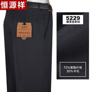 恒源祥羊毛西褲男毛料褲寬松高腰免燙中年商務休閑中老年爸爸西裝褲0119 5229藏藍豎條紋(羊毛薄款) 80cm(2.4尺腰圍)