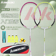 川崎（KAWASAKI）羽毛球拍超輕碳素耐打?qū)ε腒D-3紫綠（已穿線+6球+2手膠）