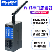 艾莫迅串口服務(wù)器 rs485/232/422轉(zhuǎn)以太網(wǎng)口通訊模塊 modbus rtu轉(zhuǎn)tcp串口轉(zhuǎn)換器物聯(lián)網(wǎng)絡(luò)通信網(wǎng)關(guān) 【232轉(zhuǎn)以WIFI】RS232-WIFI-M01