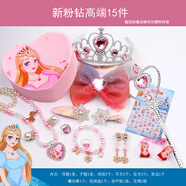 兒童冰雪奇緣艾莎項鏈套裝魔法棒皇冠頭飾女童公主發(fā)飾品生日禮物時尚網(wǎng)紅新品。 粉色15件套【主圖款】