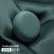 例米適用于華為freebuds4/4e耳機(jī)保護(hù)殼華為4/4E保護(hù)套無線藍(lán)牙防摔套硅膠freebuds 華為Freebuds 4/4e【耳機(jī)保護(hù)套】暗