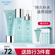 溫碧泉八杯水五件套 補水水乳護膚水乳保濕水乳潔面水乳控油水乳 八杯水三件套（潔+水+乳）