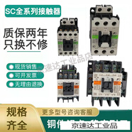 富士寶富士交流接觸器SC-E04020305PE02AE2PE1PN1N2SN3 SC-E04A 110VAC SC-03 220VAC