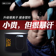 【10倍爆汗】遼遠(yuǎn)燃腹帶暴汗束腰帶爆汗男女士運(yùn)動跑步護(hù)腰帶健身腰帶塑腰出汗排汗懶人收腹帶 升級銀離子款 口袋款可放手機(jī)小碼（腰圍2.8尺以下）