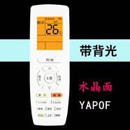 于 格力KF-26GW/(26392)Aa-3 品悅 單冷 大1匹定頻空調(diào)遙控器 高品質(zhì)帶背光