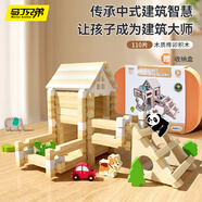 馬丁兄弟魯班榫卯積木玩具拼搭小小建筑師積木房子拼搭游戲木質(zhì)玩具