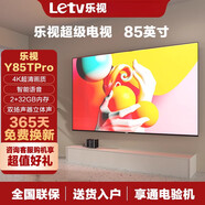 樂視85英寸電視機(jī)4K超高清智能網(wǎng)絡(luò)語音家用平板液晶屏幕官旗 尾貨 Y85TPro【85英寸】語音版 官方標(biāo)配