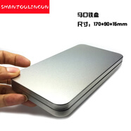 山頭林村鐵盒 尺寸170長(cháng)方矩口鐵盒手機顯示屏鋼化膜保護殼包裝盒禮物 長(cháng)方形鐵盒 空盒 尺寸170*90*15蓋子不開(kāi)窗銀色