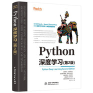 Python深度學(xué)習(xí)（第2版） chatgpt聊天機(jī)器人動(dòng)手學(xué)強(qiáng)化學(xué)習(xí)機(jī)器學(xué)習(xí)人工智能叢書(shū) 圖深度學(xué)習(xí)神經(jīng)網(wǎng)絡(luò)與深度學(xué)習(xí) pytorch深度強(qiáng)化學(xué)習(xí)tensorflow計(jì)算機(jī)視覺(jué)機(jī)器學(xué)習(xí)實(shí)戰(zhàn)圖書(shū)書(shū)香節(jié)