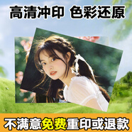 世紀開元 洗照片高清沖印相片打印曬手機照沖洗服務定制塑封寶寶全家福圖片聚會合照6英寸30張G