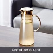 DELISOGA冷水壺玻璃耐高溫家用涼白開(kāi)水杯大容量泡茶壺耐熱扎壺夏季果汁瓶 【琥珀】四季壺【能裝2斤半水】