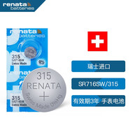 瑞納達(dá)（RENATA）SR716SW手表電池315紐扣電池 2粒 瑞士進(jìn)口