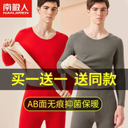 南極人（Nanjiren）2套男士保暖內衣男秋冬雙面磨絨3A抑菌黑科技隨心裁圓領(lǐng)秋衣秋褲 深灰+紅色【AB面升級款】 3XL 【建議160斤-180斤】