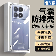 卡萊澳 適用于小米紅米K70至尊版手機(jī)殼 redmi K70至尊版全包鏡頭氣囊防摔防掛透明四角氣囊硅膠軟殼
