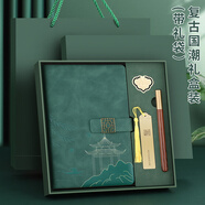 法拉蒙中國(guó)風(fēng)高顏值筆記本本子禮盒A5國(guó)潮記事本禮盒高檔禮品送老師同學(xué)伴手禮公司禮物定制 松柏綠
