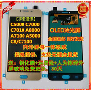 丹奇路適用三星SM-C7000 C7010A8 A7100A5100C7100液晶觸摸顯示屏幕總成 A5100黑色屏幕總成【OLED】