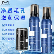 麥芙迪男士去角質(zhì)慕斯?jié)嵜嫒榕菖菽疵婺糖鍧嵜啄樏娌壳逅挥湍?去角質(zhì)慕斯*2+潤膚乳*1