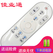 佳業(yè)通遙控器適用于海爾（Haier）液晶電視智能語(yǔ)音遙控器 遙控板 LE48AL88U52