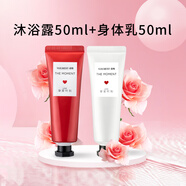 安寶笛摯愛(ài)時(shí)刻 蓓縵水漾護(hù)理身體乳50ml+沐浴露50ml