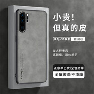 啟瑟 適用華為P30pro手機殼p30保護套新款羊巴皮感軟殼全包防摔薄磨砂男士女商務(wù)外殼 【銀河灰】羊巴皮-防指紋 華為P30 Pro