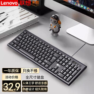 聯(lián)想（Lenovo）有線(xiàn)鍵盤(pán)鼠標(biāo)套裝無(wú)線(xiàn)辦公臺(tái)式電腦筆記本通用辦公打字多媒體商務(wù)家用游戲輕薄便攜靜音輕聲鍵盤(pán) KB101-經(jīng)典黑【有線(xiàn)鍵盤(pán)】