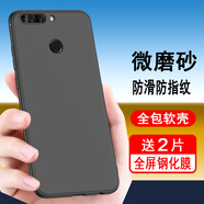 奧多金【贈2片全屏膜】榮耀V系列手機(jī)殼保護(hù)套 硅膠全包防摔磨砂防滑保護(hù)黑色手機(jī)套軟殼 榮耀V9(DUK-AL20)