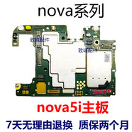 適用于華為NOVA4 NOVA2S NOVA3i3Enova5Pronova5iPro適配拆機(jī)主板 華為NOVA2plus  主板 6+64G