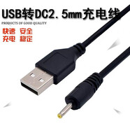 KDMY 拍拍鼓充電線兒童手拍鼓寶寶旋轉(zhuǎn)木馬充電器數(shù)據(jù)線音樂猴子玩具早教兔子故事機(jī)鼓通用USB電源線 酷比魔方U8GT U9 K8GT K8M U15G DC2.5mm圓頭充電線【一條裝】