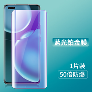 勝得友適用 榮耀magic4/4pro鋼化膜magic4至臻手機膜曲面全屏覆蓋高清防磨玻璃防窺抗指紋防爆保護貼膜 藍光款【曲面護眼鋼化膜】1片裝 榮耀maigc 4