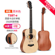 Taylor泰勒BT1/2/GS mini/114CE/214 單板民謠旅行電木吉他進(jìn)口泰萊 34英寸 TSBTe 泰勒簽名款-電箱