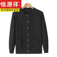 恒源祥母親節禮物輕中年媽媽春秋裝40-50歲針織小開(kāi)衫中老年60-70歲老人 黑色9829小開(kāi)衫口袋 XL 建議100-120斤
