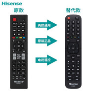 海信（Hisense）原裝海信電視遙控器CN-22601 22607 22606 22609HS 22608 【順豐快遞】CN2E27